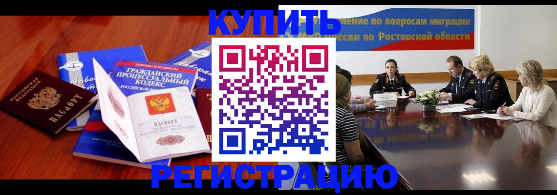 прописка 2025 в Менделеевске