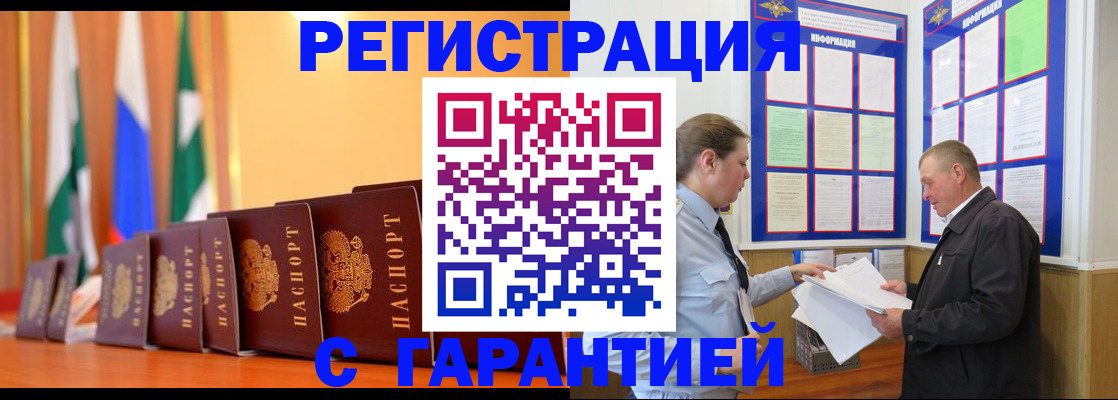 временная регистрация адрес в Менделеевске