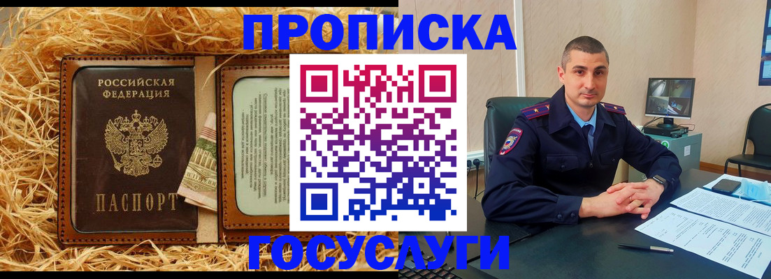 прописка в квартире в Менделеевске