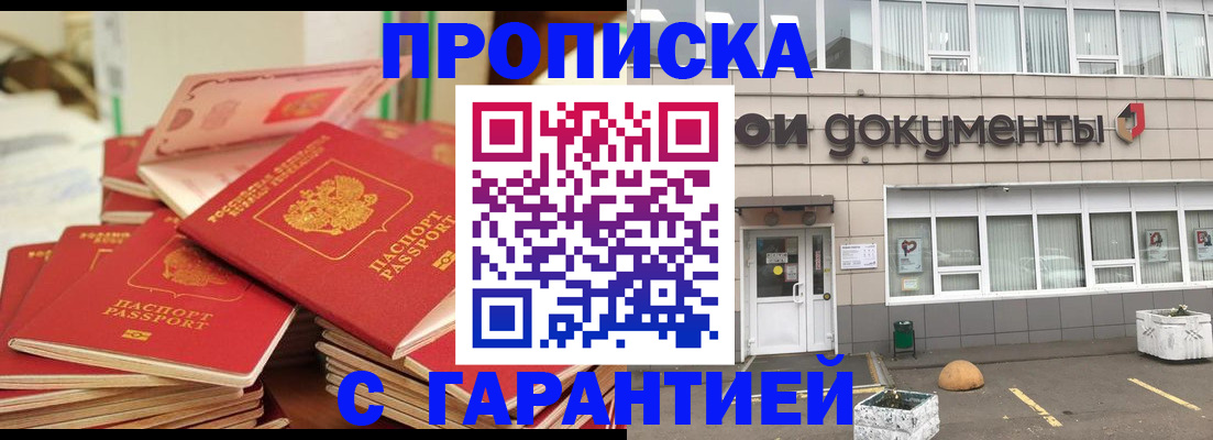 прописка иностранных граждан в Менделеевске